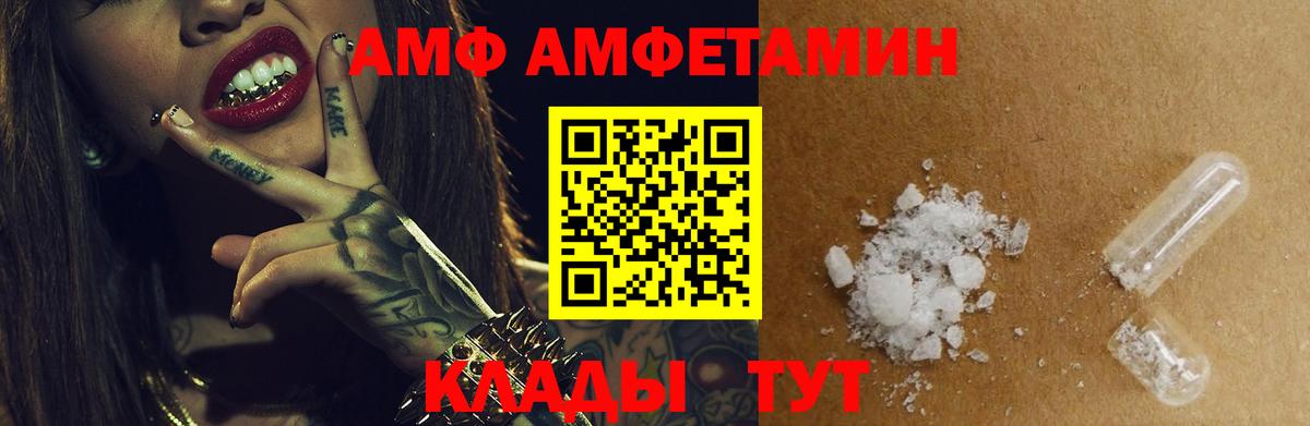 АМФ Premium Прокопьевск
