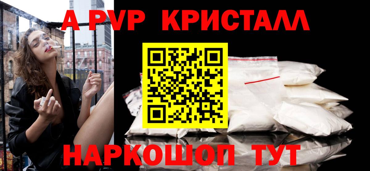Alpha-PVP Crystall  наркошоп  Прокопьевск  Вход с VPN  Альфа ПВП  Alfa_PVP мука  Alpha PVP СК КРИС 