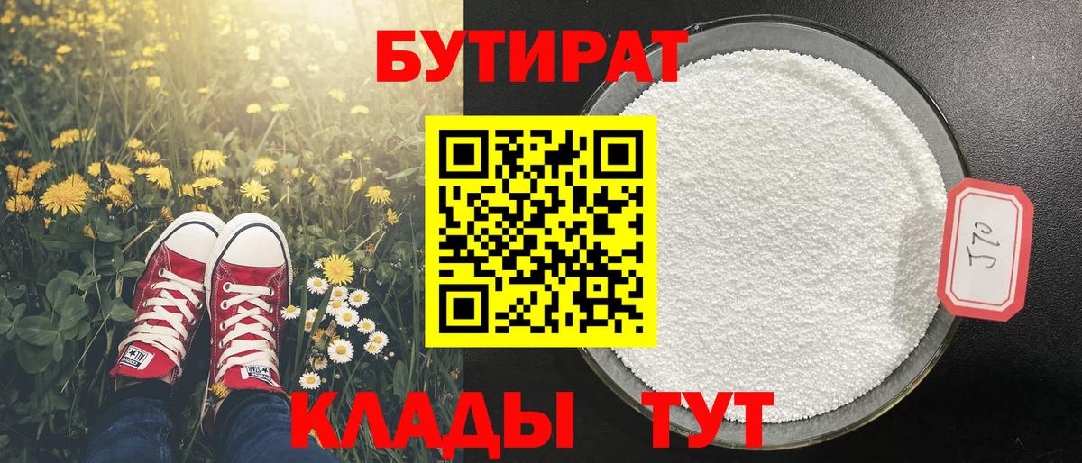 Бутират жидкий экстази  Вход с VPN  Прокопьевск 