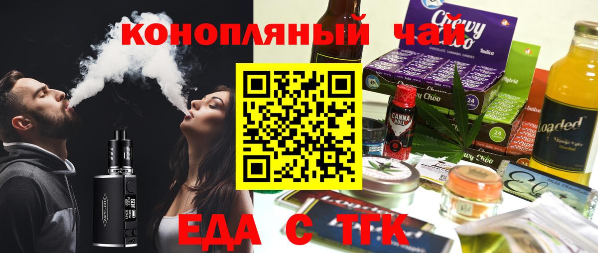 Прокопьевск  Печенье с ТГК конопля  Вход с VPN 