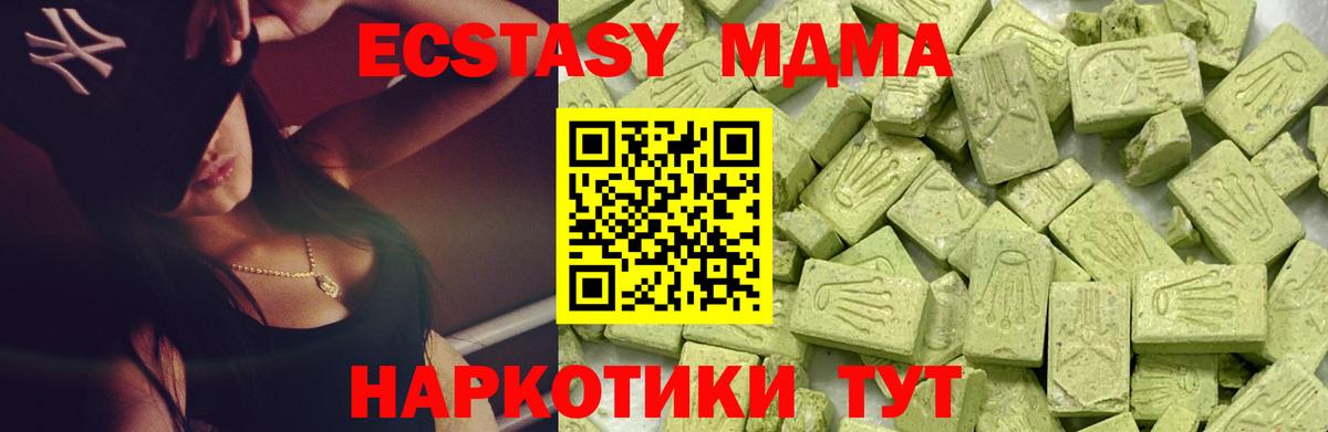 ЭКСТАЗИ 280 MDMA  Экстази бентли  Вход с VPN  Прокопьевск 