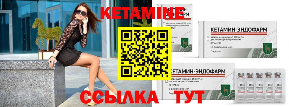 Кетамин ketamine  Кетамин VHQ  Вход с VPN  Прокопьевск 