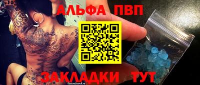 альфа пвп VHQ Бугуруслан