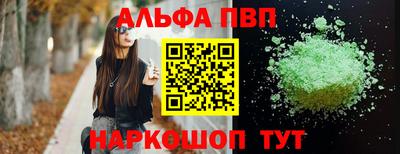 альфа пвп VHQ Бугуруслан