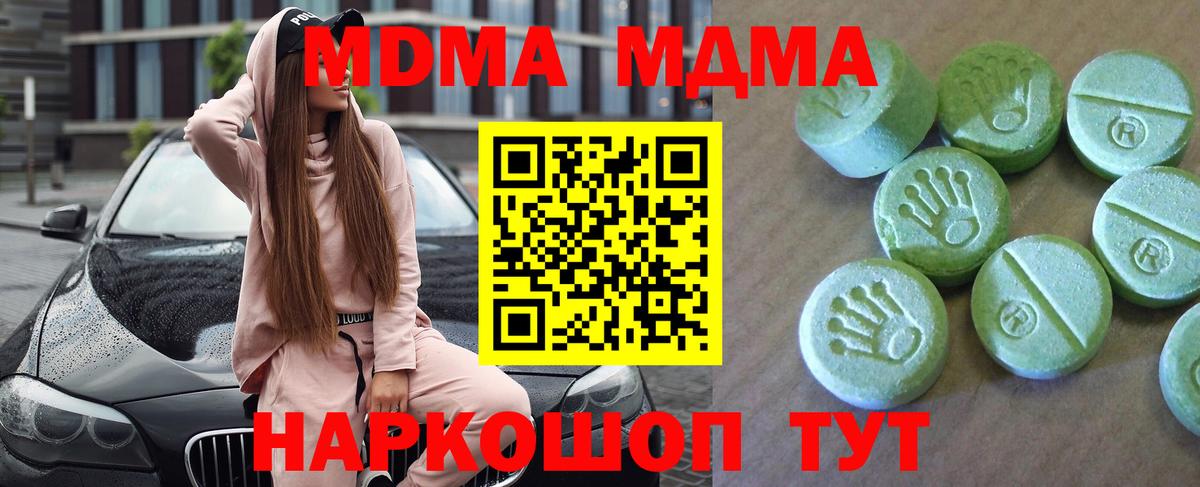 МДМА молли  Вход с VPN  Прокопьевск  MDMA VHQ 