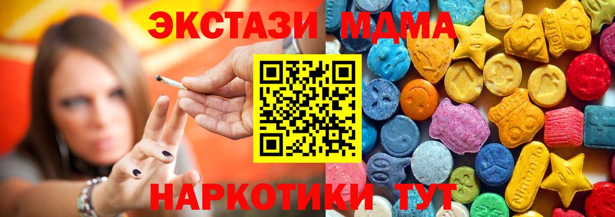 MDMA молли Прокопьевск