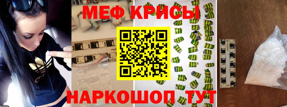 Прокопьевск  МЯУ-МЯУ mephedrone  Мефедрон  Вход с VPN  МЯУ-МЯУ 4 MMC 