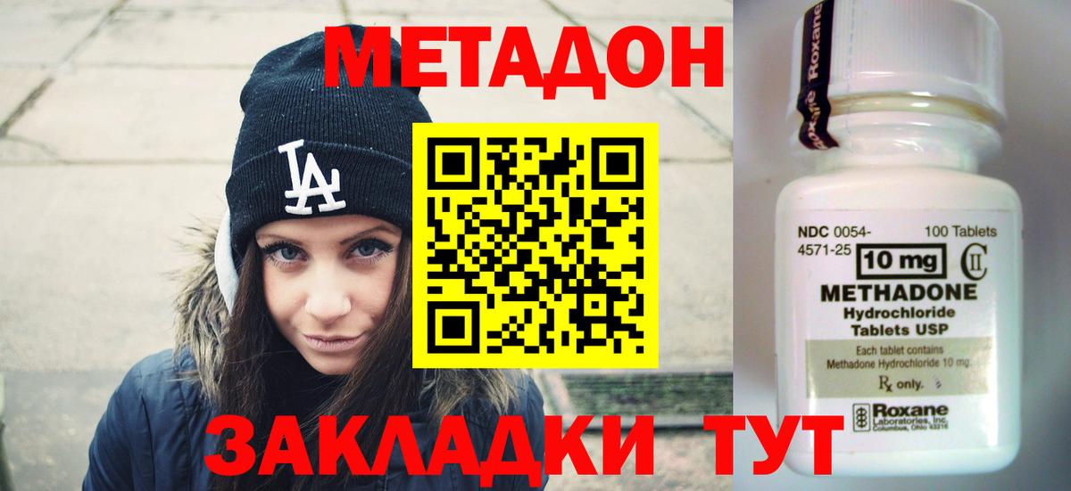 Метадон methadone  МЕТАДОН methadone  Вход с VPN  shop телеграм  Прокопьевск 