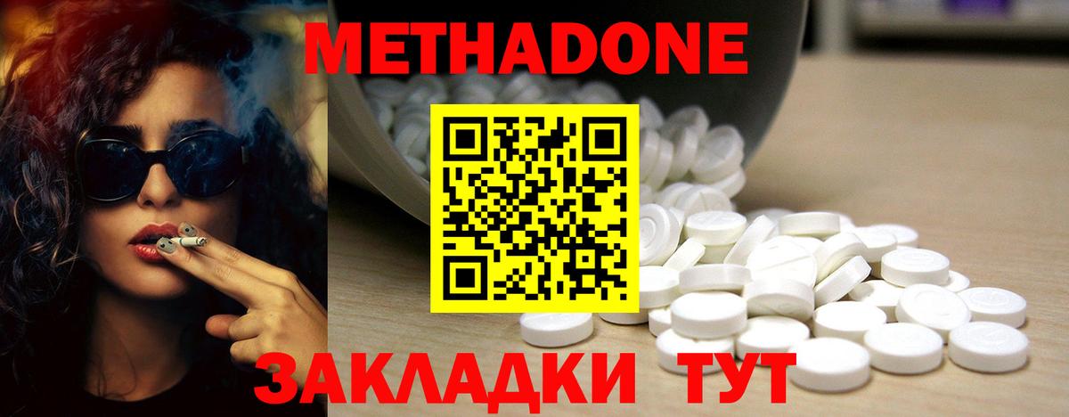 МЕТАДОН мёд Прокопьевск