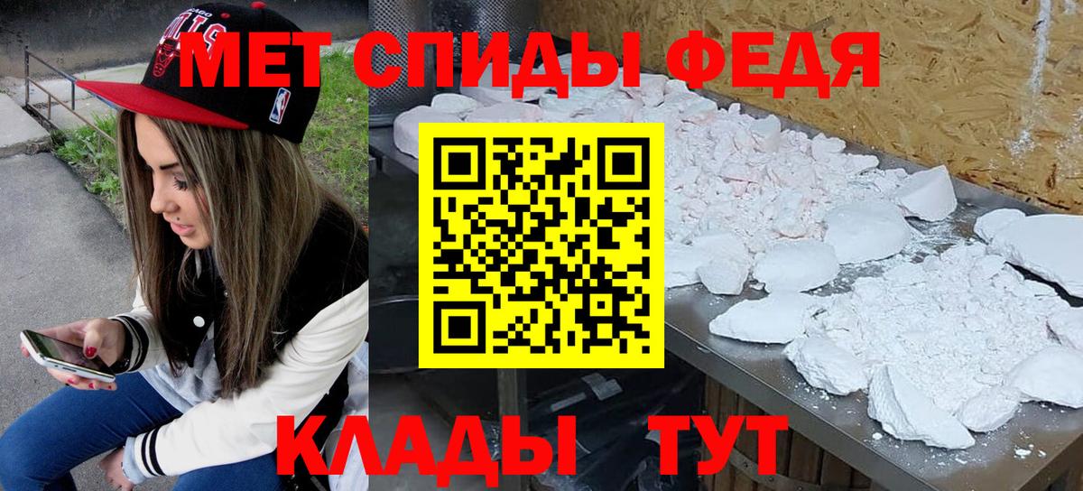 Метамфетамин  Метамфетамин мет  Вход с VPN  Прокопьевск  Метамфетамин мет 