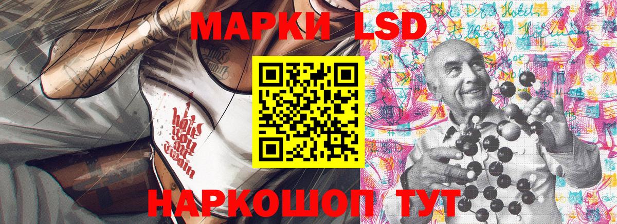 Наркотические марки 1,5мг Прокопьевск