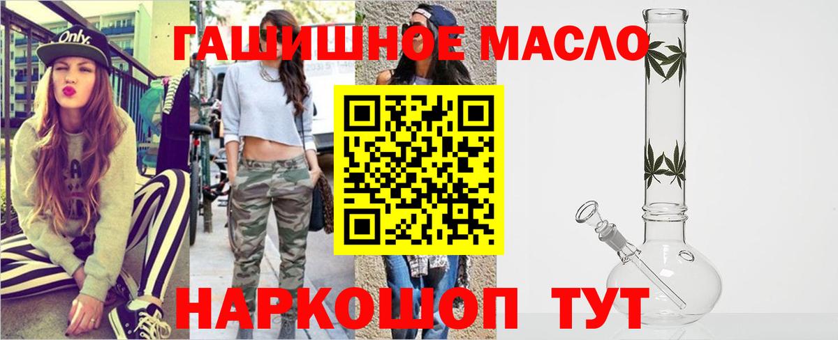 Дистиллят ТГК Wax  ТГК вейп  Вход с VPN  Прокопьевск 