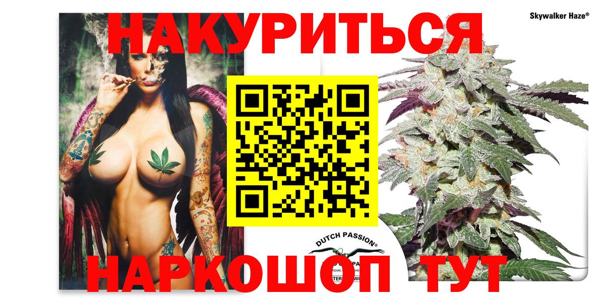Конопля тримм  Вход с VPN  Марихуана AK-47  Прокопьевск 